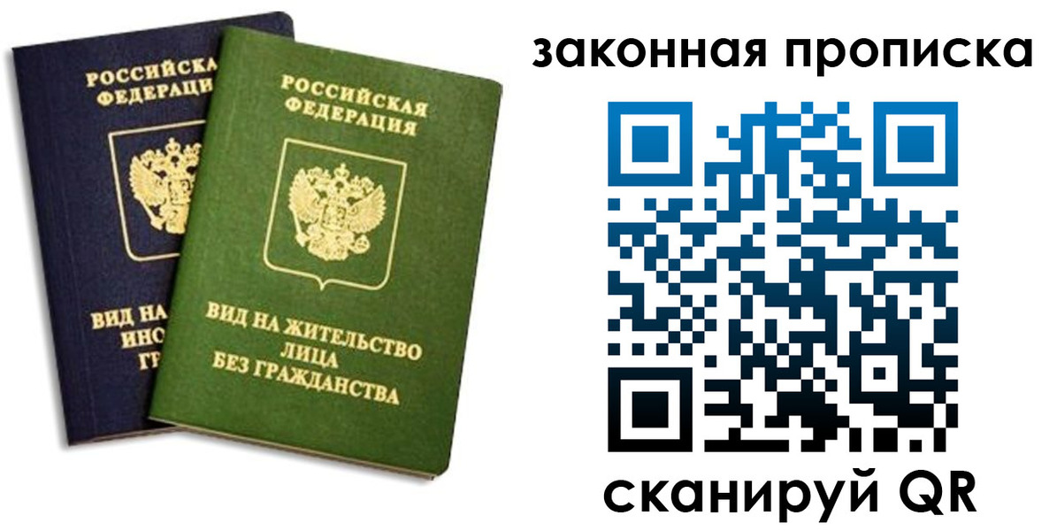 прописка паспорт в Ивдели