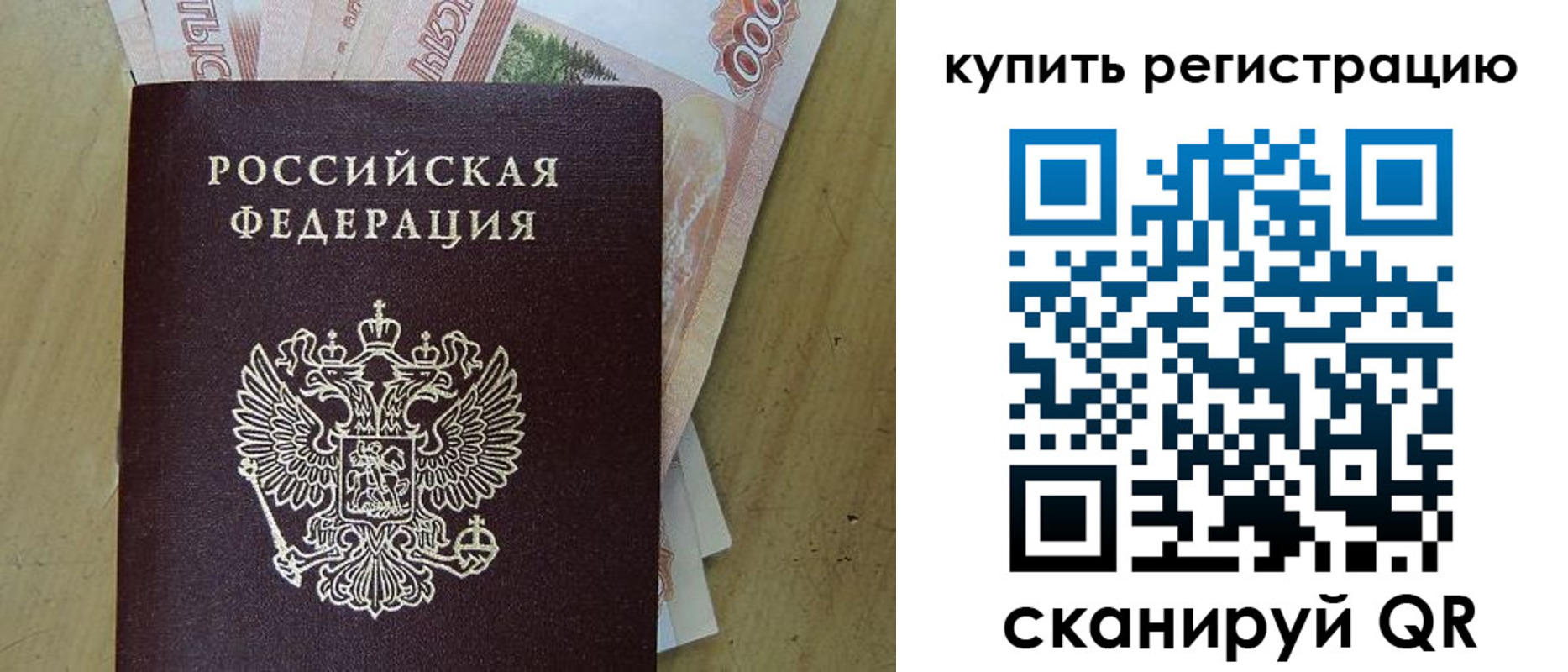 временная регистрация поиск в Ивдели