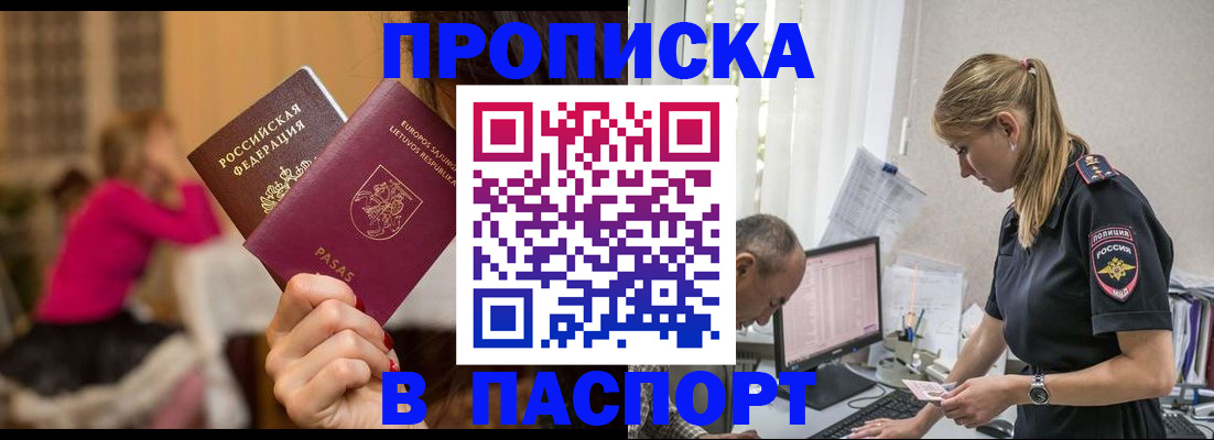 прописка иностранных граждан в Ивдели