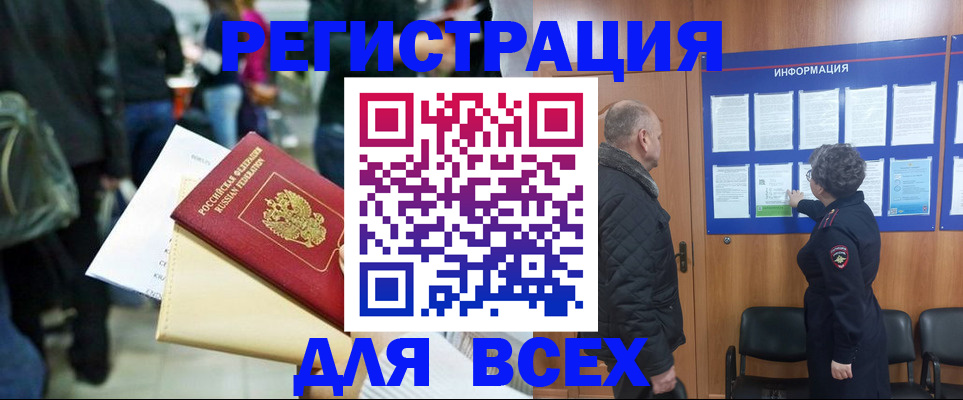 прописка ребенка в Ивдели
